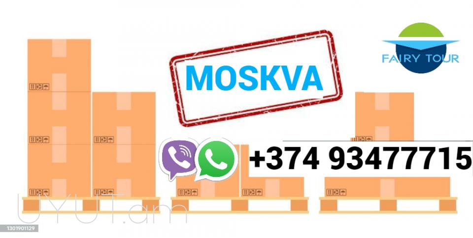 Bernapoxadrum Erevan Moskva → | Հեռ: 093-90-60-20