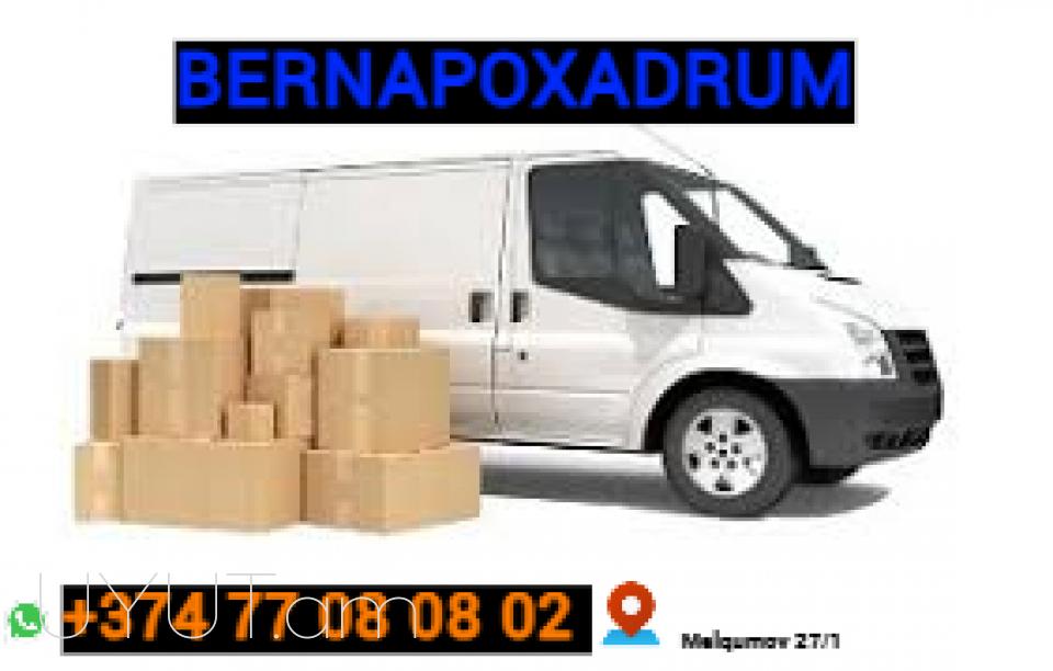 MOSKVA Bernapoxadrum ☎️ | ՀԵռ : 093-90-60-20✅ WhatsApp / Viber: