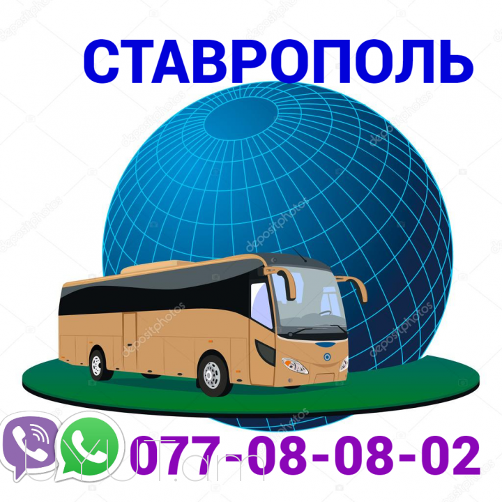 Stavropol Uxevorapoxadrum → | Հեռ:→ | Հեռ: 095-49-50-60 → | Հեռ: 091-49-50-60