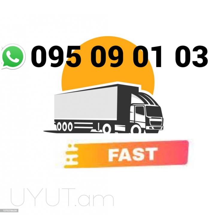 Lipeck Uxevorapoxadrum  → → | Հեռ: 095-49-50-60 → | Հեռ: 091-49-50-60