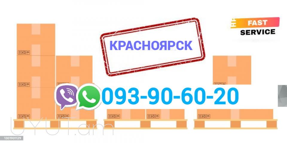 ԿՐԱՍՆԱԴԱՐ ՈՒՂևՈՐԱՓՈԽԱԴՐՈՒՄ  →→ | Հեռ: 095-49-50-60 → | Հեռ: 091-49-50-60