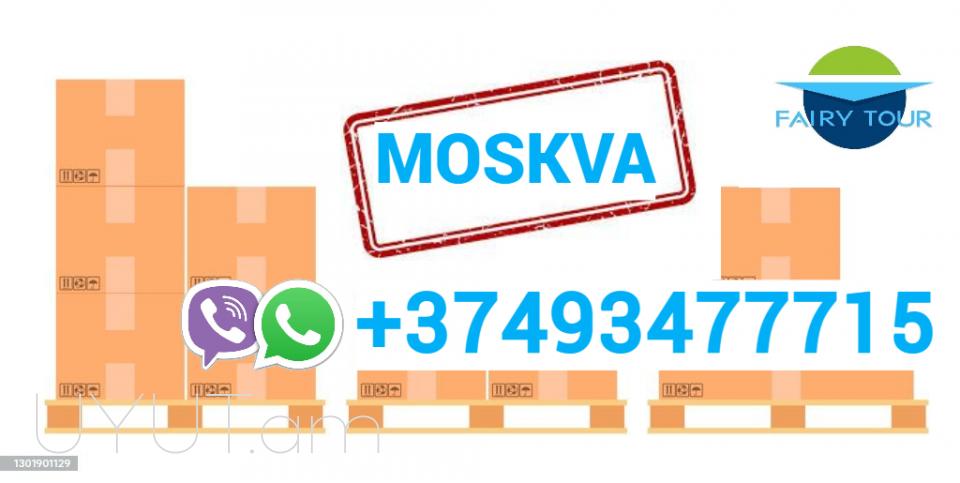 BERNAPOXADRUM MOSKVA  → Հեռ: 077-08-08-02.
