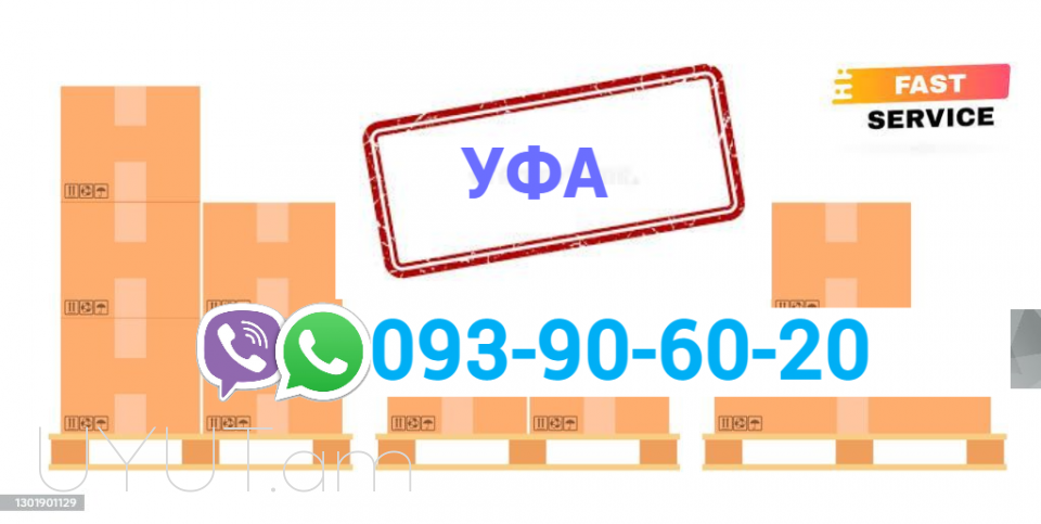 Ufa Uxevorapoxadrum → Հեռ:→ | Հեռ: 095-49-50-60 → | Հեռ: 091-49-50-60