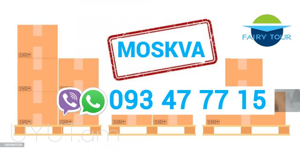  Moskva Bernapoxadrum → → | Հեռ: 095-49-50-60 → | Հեռ: 091-49-50-60