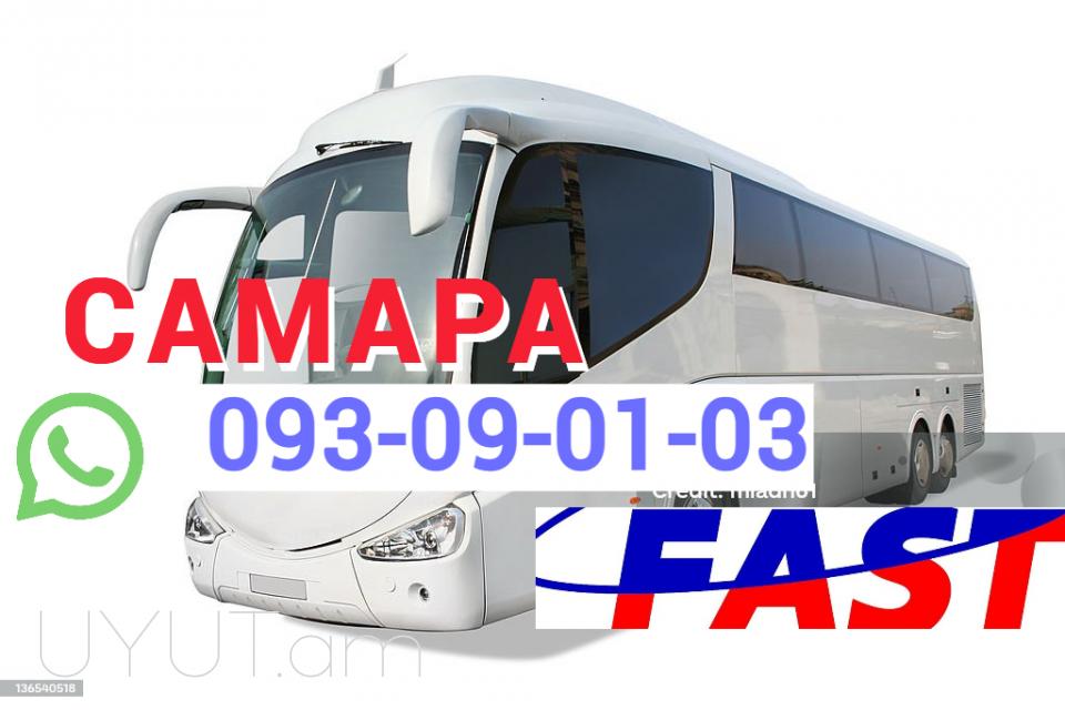 Samara Uxevorapoxadrum → Հեռ:→ | Հեռ: 095-49-50-60 → | Հեռ: 091-49-50-60
