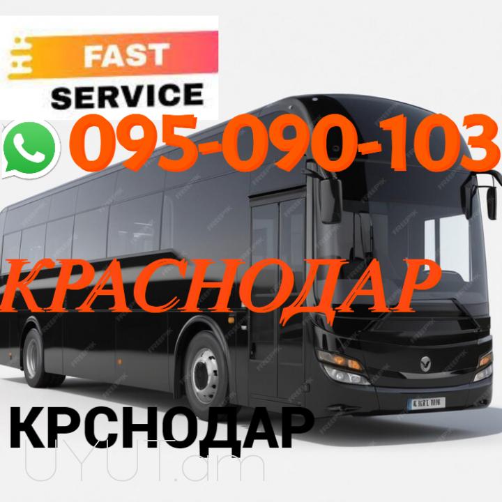 Uxevorapoxadrum Erevan Krasnodar  → → | Հեռ: 095-49-50-60 → | Հեռ: 091-49-50-60