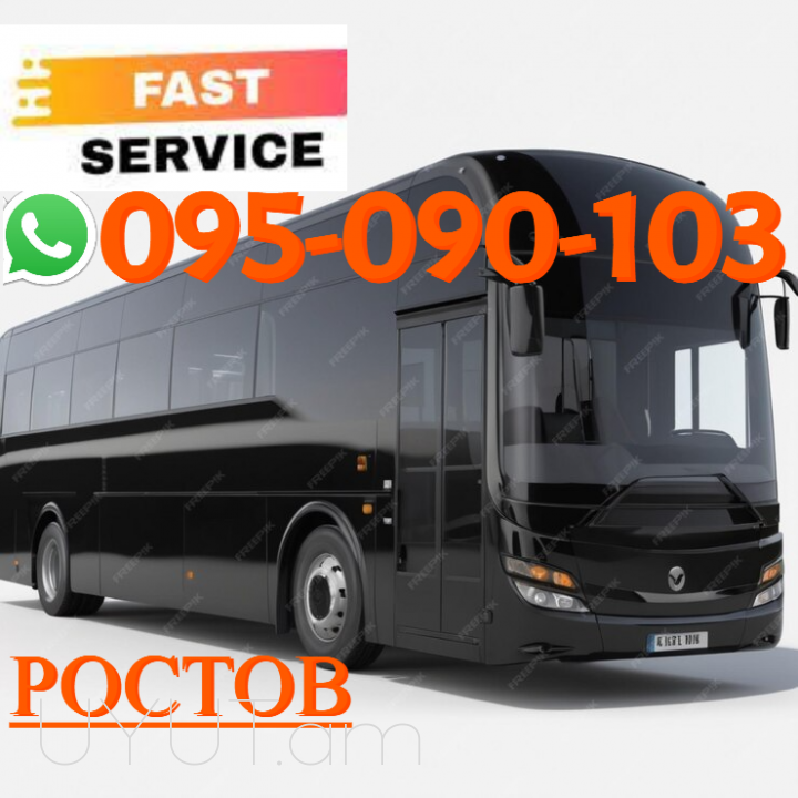 Erevan Rostov Uxevorapoxadrum → | Հեռ: 093-90-60-20