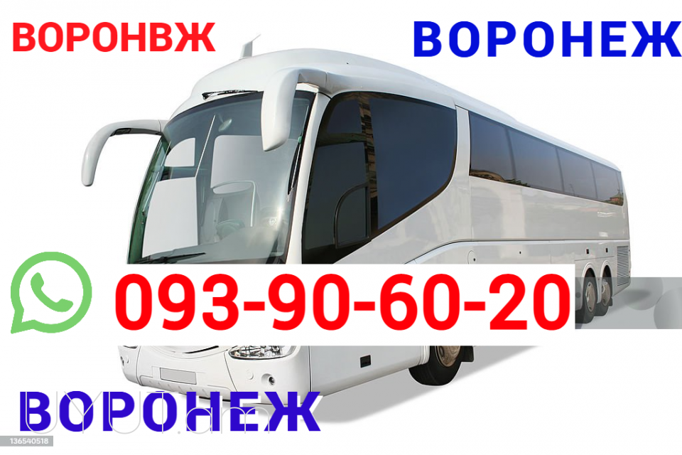 Voronej Bernapoxadrum  → ՀԵՌ : +374 (95) 49-50-60