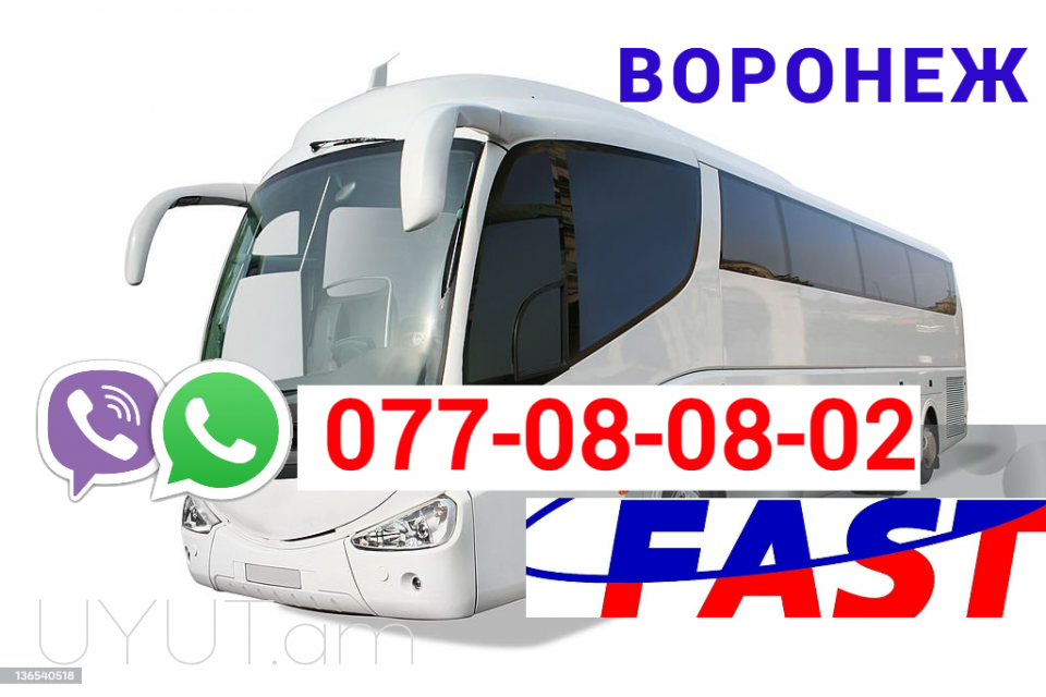Voronej Bernapoxadrum  → ՀԵՌ : +374 (95) 49-50-60