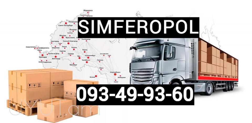 Uxevorapoxadrum Erevan Sevastopol → ՀԵՌ : +374 (91) 49-50-60.