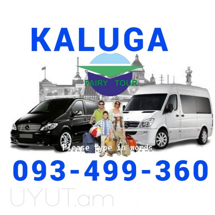 Uxevorapoxadrum  Erevan Kaluga → ՀԵՌ : +374 (91) 49-50-60.