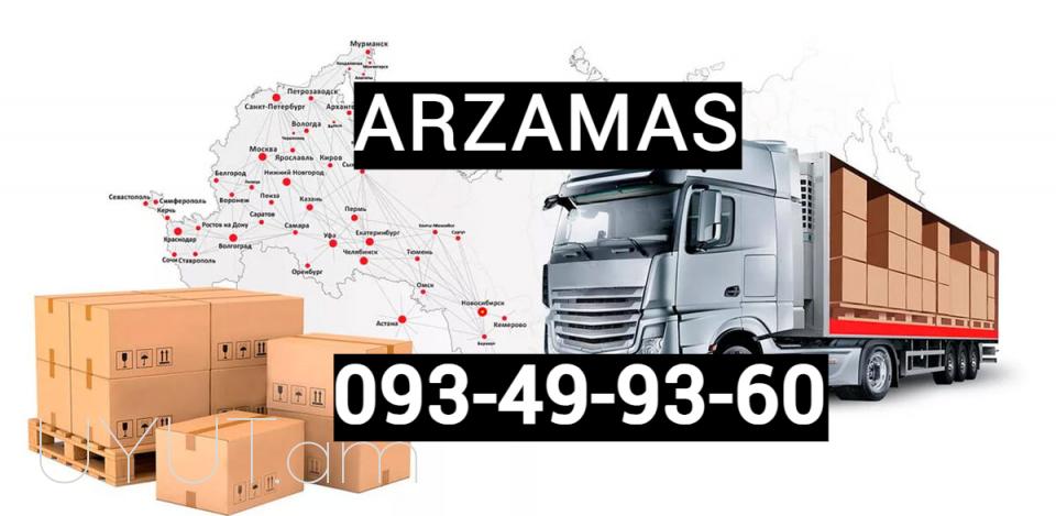 Uxevorapoxadrum Erevan Saransk → ՀԵՌ : +374 (91) 49-50-60.