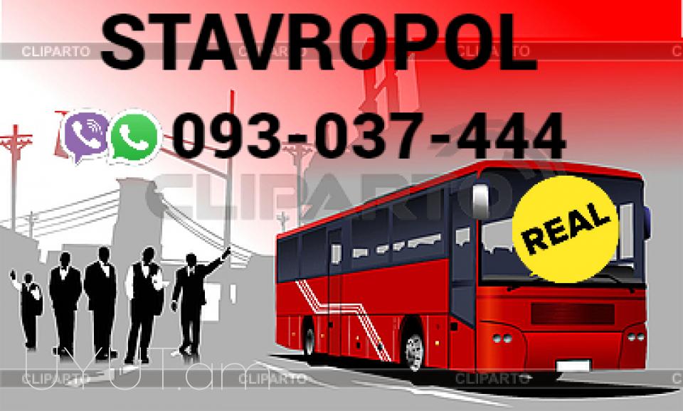 Stavrapol uxevorapoxadrum→ | Հեռ: 095-49-50-60 → | Հեռ: 091-49-50-60