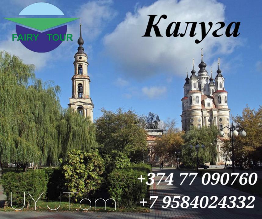 Bernapoxadrum Erevna Kaluga  ☎️(077) 09-07-60 ,☎️ (091) 09 07 67 ☎️(041) 09-07-60