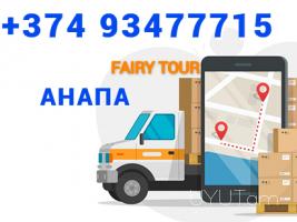 Anapa Bernapoxadrum☎️ 093-47-77-15✅Viber / WhatsApp Viber