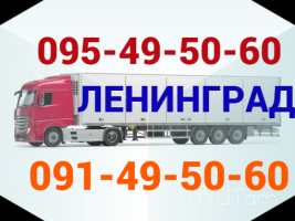 Երևան Լենինգրադ ԲԵՌՆԱՓՈԽԱԴՐՈՒՄՆԵՐ:☎️ 093-47-77-15✅Viber / WhatsApp Viber