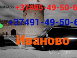 Erevan Ivanovo bernapoxadrum☎️ I ՀԵՌ: 093-499 -360 ☎️ 095-49-50-60