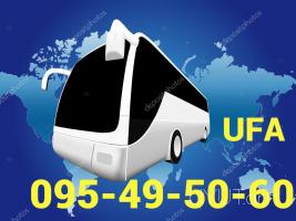 Ufa bernapoxadrum ☎️ I ՀԵՌ: 093-499 -360 ☎️ 095-49-50-60