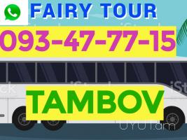 Erevan Tambov avtobus☎️ 093-47-77-15✅Viber / WhatsApp Viber