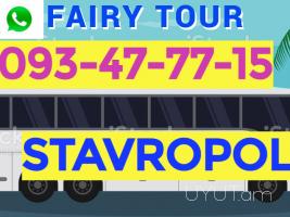  STAVRAPOL UXEVORAPOXADRUM ☎️ 093-47-77-15✅Viber / WhatsApp Viber