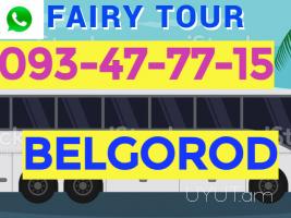 Uxevorapoxadrum Erevan Belgorod☎️ I ՀԵՌ: 093-47-77-15✅Viber / WhatsApp Viber