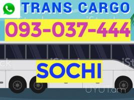 Uxevorapoxadrum Erevan Sochi ☎️ ՀԵՌ: I 093-037-444 ☎️ ՀԵՌ:099-307-444 ☎️ ՀԵՌ: 044-307-444