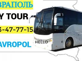 Ստավրոպոլ բեռնափոխադրում ☎️ 093-47-77-15✅Viber / WhatsApp Viber