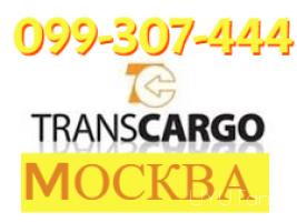 Erevan Moskva avtobus☎️ ՀԵՌ:  093-037-444 ☎️ ՀԵՌ:099-307-444 ☎️ ՀԵՌ: 044-307-444