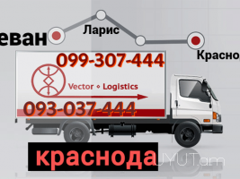 Pyatigorsk uxevorapoxadrum☎️ՀԵՌ: 095-49-50-60