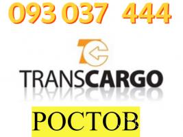Rostov Bernapoxadrum ☎️ ՀԵՌ: I 093-037-444 ☎️ ՀԵՌ:099-307-444 ☎️ ՀԵՌ: 044-307-444