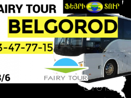 Bernapoxadrum️️ Belgorod ☎️(077) 09-07-60 ,☎️ (091) 09 07 67 ☎️(041) 09-07-60