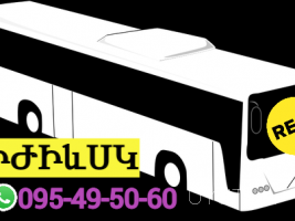 Bernapoxadrum Ijevsk  ☎️077-09-07-60☎️ I ՀԵՌ: 094-09-07-60