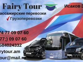 Pskov Bernapoxadrum  ☎️(077) 09-07-60 ☎️ (091) 09 07 67 ☎️(041) 09-07-60