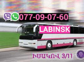 Erevan  Labinsk  Uxevorapoxadrum ☎️ | ՀԵռ : 077-09-07-60 ✅ WhatsApp / Viber:✅