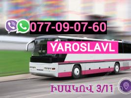Erevan   Yaroslavl Uxevorapoxadrum ☎️ | ՀԵռ : 077-09-07-60 ✅ WhatsApp / Viber:✅