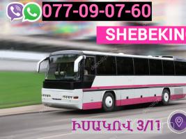 Erevan  Shebekino Uxevorapoxadrum ☎️ | ՀԵռ : 077-09-07-60 ✅ WhatsApp / Viber:✅