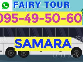 Erevan  Samara  Uxevorapoxadrum ☎️ I ՀԵռ : 077-09-07-60 ✅ WhatsApp / Viber:✅