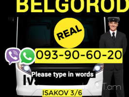 Erevan Belgorod Uxevorapoxadrum ☎️| ՀԵռ : 093-90-60-20 ✅ WhatsApp / Viber:✅