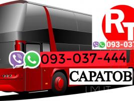 Uxevorapoxadrum Erevan Saratov☎️ I ՀԵՌ: 094-09-07-60