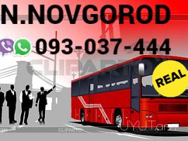 пассажирские перевозки Ереван - Нижний Новгород.☎️✅ ՀԵՌ: 093-03-74-44 ☎️✅ WhatsApp / Viber: