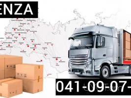 YEREVAN PENZA BERNAPOXADRUM T☎️ I ՀԵՌ: 041-09-07-60 ☎️077-09-07-60✅Viber / WhatsApp Viber