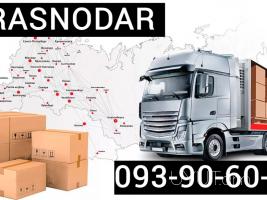 YEREVAN KRASNODAR BERNAPOXADRUM ☎️ I ՀԵՌ: 093-90-60-20✅Viber / WhatsApp Viber