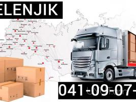 Yerevan Gelenjik Bernapoxadrum ☎️ I ՀԵՌ: 041-09-07-60☎️077-09-07-60✅Viber / WhatsApp Viber