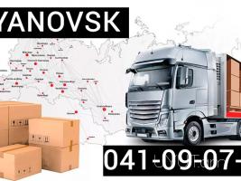 Yerevan Ulyanovsk Bernapoxadrum ☎️ I ՀԵՌ: 091-09-07-60☎️077-09-07-60✅Viber / WhatsApp Viber