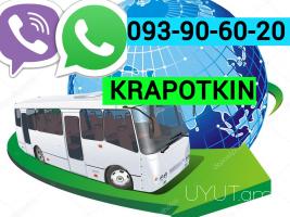 Erevan Krapotkin Uxevorapoxadrum ☎️ ՀԵՌ: I 093-90-60-20  ✅Viber / WhatsApp Viber