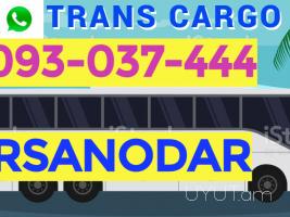 Բեռնափոխադրում Երևան Կրասնոդար ☎️+374 (93) 037 - 444