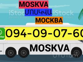 Bernapoxadrumner erevan moskva ☎️+374 (93) 037 - 444