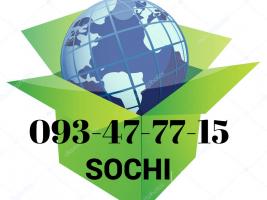  TUAPSE UXEVORAPOXADRUM ☎️ → ՀԵՌ : 094 - 09-07-60
