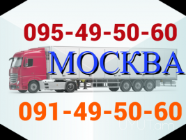 Moskva Bernapoxadrum ☎️ → ՀԵՌ : 094 - 09-07-60