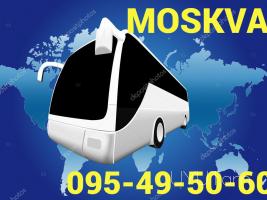 Erevan Moskva avtobus ☎ → ՀԵՌ : 094 - 09-07-60
